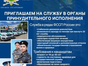 Главное управление Федеральной службы судебных приставов по Нижегородской области приглашает на работу